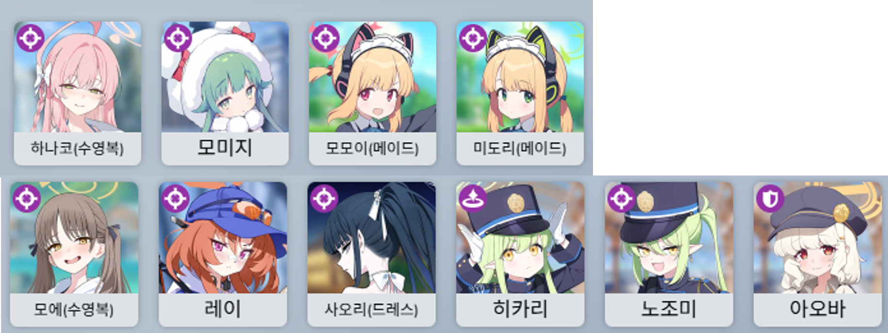 예시: 진동 스트라이커 캐릭터 풀